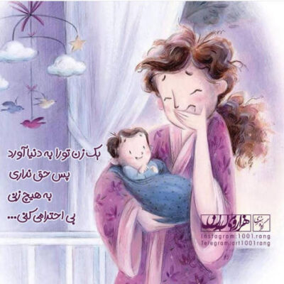 دانلود آهنگ صب تا شب عین شب تا صب همه روزا عین همن غر میزنم عین ننم ببین این رگه رو کی بزنم