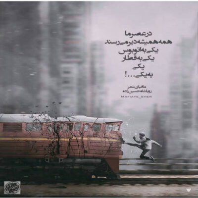 دانلود آهنگ دل من میسوزه واست کوچولوی نازنینم دل من میگیره وقتی تو رو اینجوری میبینم