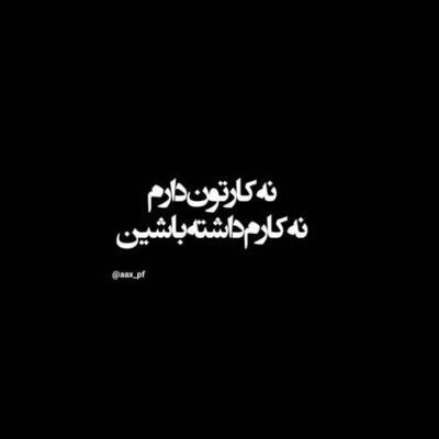 دانلود آهنگ میخوام آسمونو قرمز کنم خورشیدو آبی میخوام دوباره تو بغل همون که یه روز غرورشو کشتی 