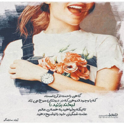 دانلود آهنگ  میخوام همه اونا که ذهنشون نجسه ببازن میخوام جای قبر آقام مدرسه بسازم میخوام
