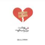 دانلود آهنگ گرمی اون دستات مرحم درده الهی من به دور تو بگردم همه چیمو مرتضی جعفرزاده