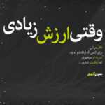دانلود آهنگ یه روز میای و میبینی دیگه نیستم فنا شدم میخوای بری نگو میمونی پیشم مرتضی جعفرزاده
