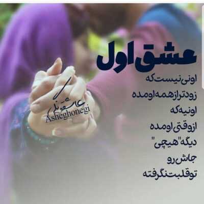 دانلود آهنگ میکشم آهی که بری از یادم چجوری عمرمو پای قولات دادم