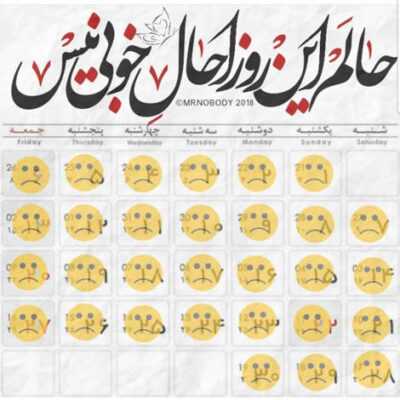 دانلود آهنگ تازه دارم میفهمم بدون تو چی میگذره حتی بد باشی باهام از نبودنت بهتره