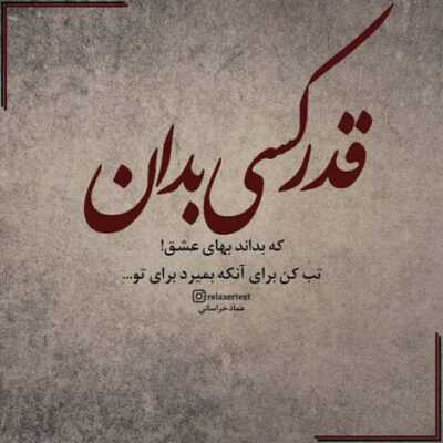 دانلود آهنگ درواقع مرده بودم جونم شدی دوا و درمونم شدی گم و گور شده بودم 