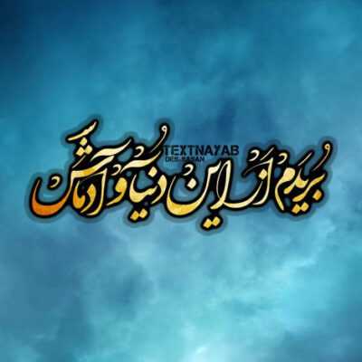 دانلود آهنگ نوشتم رو برگای خیس آبی من دوست دارم خدایی چشم انتظارم میدونم چشم به راهی