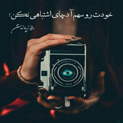 دانلود آهنگ زمین یه حرمسراس اما تو این حرمسرا وقتی پر میشد معلم ساختم از صبا