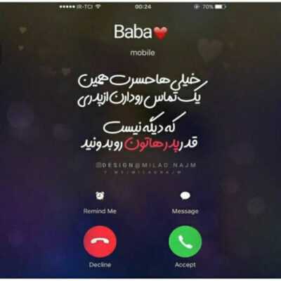 دانلود آهنگ تو کاری کردی که بزنم چشامو عینک بدبینی و نبینه نگاهم