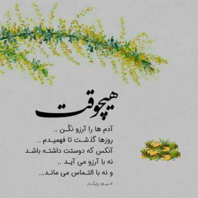 دانلود آهنگ تو خود زانی سخته ارام تنیا بمینم تو خود زانی دل هی خودی دنیام و دینم