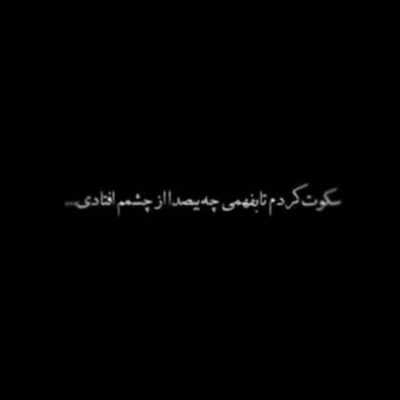 دانلود آهنگ تویی که میسازی همه عشق تو دنیامو هنوزم عاشق اون چشمای زیبامو 