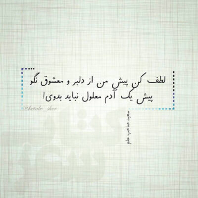دانلود آهنگ  به خود قبلیم برسم چشماتو بستی هرچی خواستیو گفتیو راحت شدی