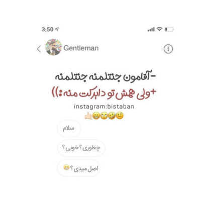 دانلود آهنگ  عاشق بمونی خواستت همیشه همین بود که دل منو سر جاش بشونی