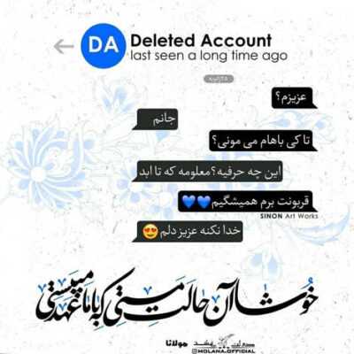 دانلود آهنگ همیشه مثل تو این فیلما منو میفهمیدی واسه خندوندنم هرجور شده میخندیدی