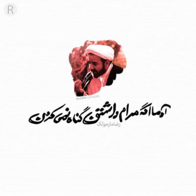 دانلود آهنگ آب بریز پاش بزنه غنچه قلبم بیا جات امنه تو صندوقچه ی قلبم