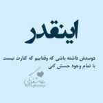 دانلود آهنگ جز تو کی بذر عشقو تو دلم کاشت همیشه رازمو نگه داشت بدیمو دید مهدی یغمایی