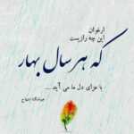 دانلود آهنگ سر درد و سیگاریه کار هر روز مه بعد تو بی وفا شو و تا شوکی ارات مسعود جلیلیان