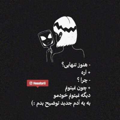دانلود آهنگ تو جان مرا اما من از تو فقط جانم یک عشق طلبکارم عاشق نشدی اما از هر که در این دنیا 
