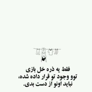 دانلود آهنگ هر در دنیا هررمه تو تنا بینمه تا زندمه له سر ومه هر جخه زخبمه مرتضی جعفرزاده