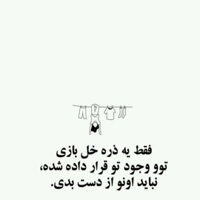دانلود آهنگ هر در دنیا هررمه تو تنا بینمه تا زندمه له سر ومه هر جخه زخبمه