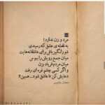 دانلود آهنگ کاری نداره براش آروم اروم یواش بشه نفس واسه تو نفس نکشی بدون هواش احسان ترابی