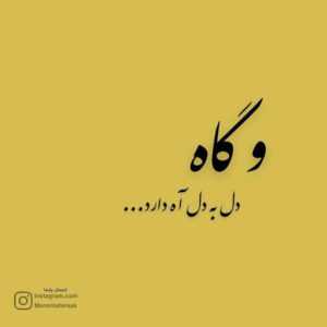 دانلود آهنگ من که برات میمیرم عشقمو نمیبینی من اون شکسته بالم مرتضی جعفرزاده