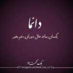 دانلود آهنگ دلتنگم و با هیچکسم میل سخن نیست تا شمع تویی جانم پروانه منم من علی لهراسبی