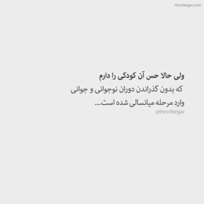 دانلود آهنگ دنبال جای زخمامی نترس تو قلبمه یه روز واسه تو میتپید دیگه داره واهمه