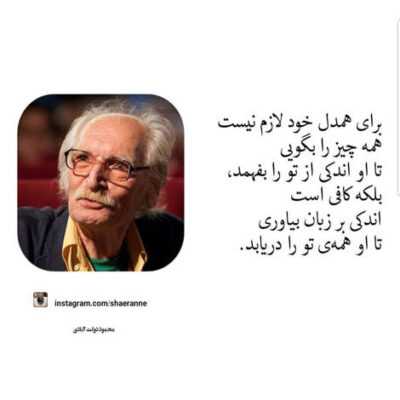 دانلود آهنگ دلم میخواد تورو از صبح تا شب نگاهت کنم انقد با موی تو بازی کنم که خوابت کنم