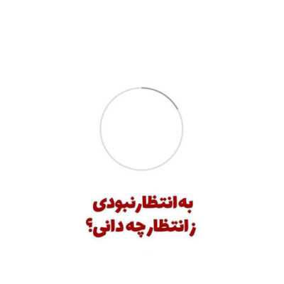 دانلود آهنگ تو همین اتاق یکی هر شب تو جنگه با خودش با دلی که واسه تو تنگه