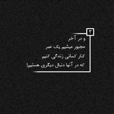 دانلود آهنگ باید آرزوهاتو پیدا کنی بجنگی بسازی مدارا کنی میتونی در بسته رو وا کنی