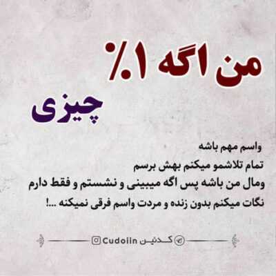 دانلود آهنگ پاک دلی مجنون من شه دونن دوسار مکه با دلی مجنون من ژه دونن دوسار مکه