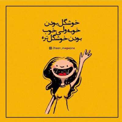 دانلود آهنگ تهش هرچیم باشه این سرنوشته که تقدیر هر عشقیو خوش نوشته