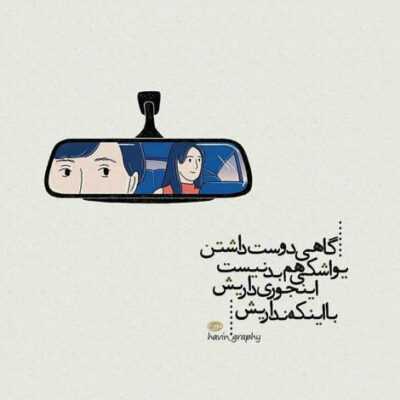 دانلود آهنگ کی گفته که غم آدم با اشک و گریه کم میشه لالا لالا گل بادوم لالا لالا بخواب آروم