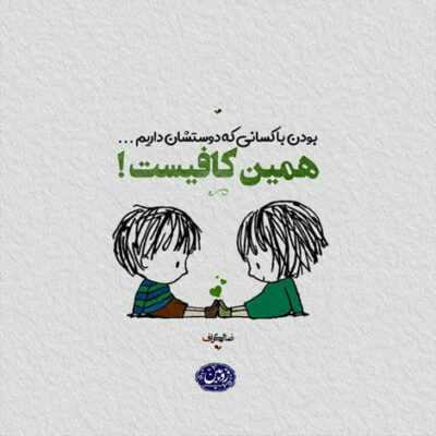 دانلود آهنگ بی وفایی کرده ای نمیبینی وفایی خدایا عاشقی کردم نداره دل گناهی حال من موندمو