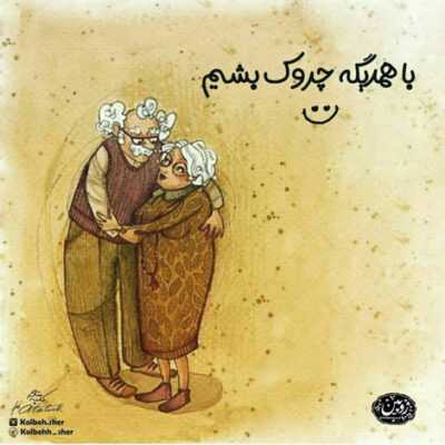 دانلود آهنگ دلم بدون تو اصلا با هیچی سرگرم نمیشه آخه میدونی که وقتی تو باشی سردم نمیشه