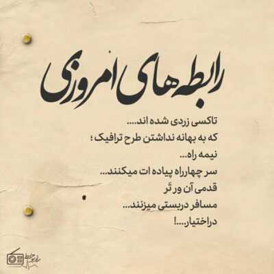 دانلود آهنگ غم چیه با تو مرگم آسونه آخه دیوونه میشم وقتی میگی دیوونه دیوونه دیوونه 