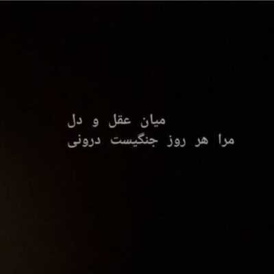 دانلود آهنگ بمیرید بمیرید در این عشق بمیرید در این عشق چو مردید همه روح 