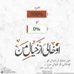 دانلود آهنگ ماکارنا پریشبا زنگ زد و به من گفت یه رقص جدید بساز و بده یاد مردم که بشن قفل