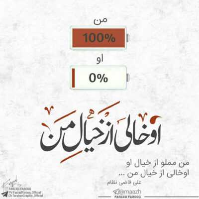 دانلود آهنگ ماکارنا پریشبا زنگ زد و به من گفت یه رقص جدید بساز و بده یاد مردم