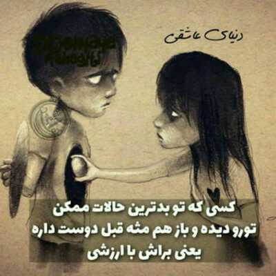 دانلود آهنگ دیگه چیزی نمونده جز دلتنگیا تو که قول دادی بم بگو کی پس میای نمیره بیرون از فکرم اینا
