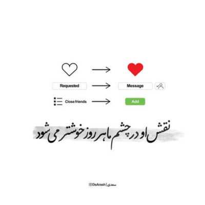 دانلود آهنگ با تو انگار خدا هست هوا هست و نیستی همه چیم نیستو شدم من به شما وصل