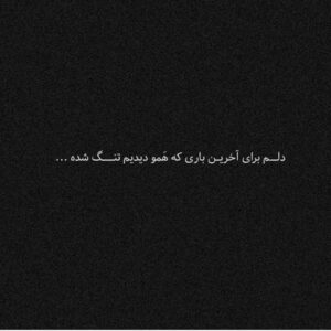دانلود آهنگ عکس تو افتاده باز تو اسمون مثل قرص ماهی تو واسه رنگین کمون قلب من مهرداد تاجیک