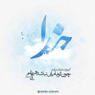 دانلود آهنگ اصاً یه وضعیه اون موی بلندت در واقع میشه حتی جنگ شه سرش حاضرم دنیامو بدم 