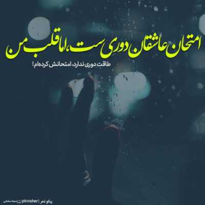 دانلود آهنگ حواست پرته همش هی چیزاتو جا میزاری سر شب نیستی و بعد سر صبح هار بیداری دانلود آهنگ حواست پرته همش هی چیزاتو جا میزاری سر شب نیستی و بعد سر صبح هار بیداری