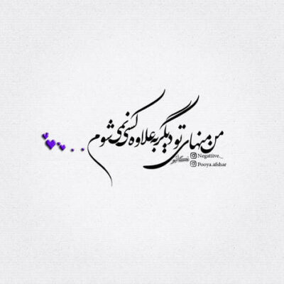 دانلود آهنگ تناسخ بین ما غوغاشو کرده روح من در تو و جون تو پره از من تنفس میکنه قلبم نگاهتو 