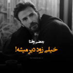 دانلود آهنگ تو رگ یخ زده ی ما تابستون هم بوده همین بوده هوا سرد اینه که زمستونه همیشه دانلود آهنگ تو رگ یخ زده ی ما تابستون هم بوده همین بوده هوا سرد اینه که زمستونه همیشه