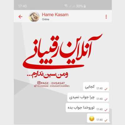 دانلود آهنگ نزن بارون که من یاری ندارم غریب افتاده ام جایی ندارم درخت دیده و تنها و تنها