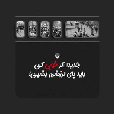 دانلود آهنگ ما همیشه یه چند ثانیه دیر رسیدیم گشنه ولی یجور دیدیمون که انگار سیر سیریم