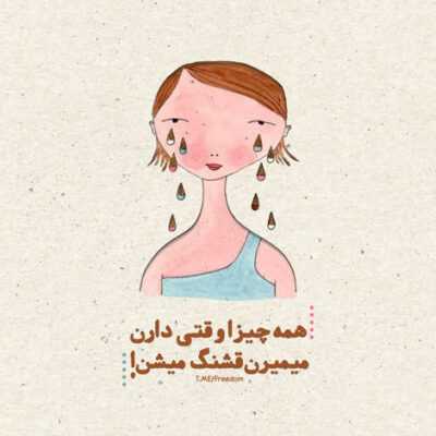 دانلود آهنگ من در اختیار تو بیا این تن و ببرش تیمارش کن اون بی تو قلبش بیماره چون نفسشی بیا بشکنش سیگارشو