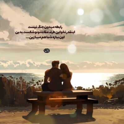 دانلود آهنگ لمس موژه های یار به روی گونه عجب تازیانه ی جذابی که محرومم ازش